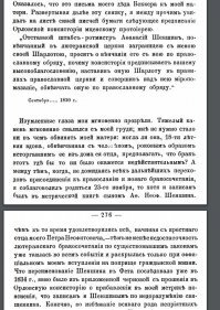 Бред собачий, простите. Отец писателя женился в Германии в лютерантской церкви Для России такой брак не имел силы закона. А перевенчались в православном храме они намного позже рождения Афанасия. Вот и получился он формально - байстрюк.
Но вполне себе - сын своего русского отца.
Вот, нашел (картинка):