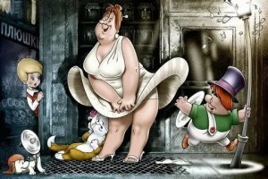 Пу-пу-пи-ду.