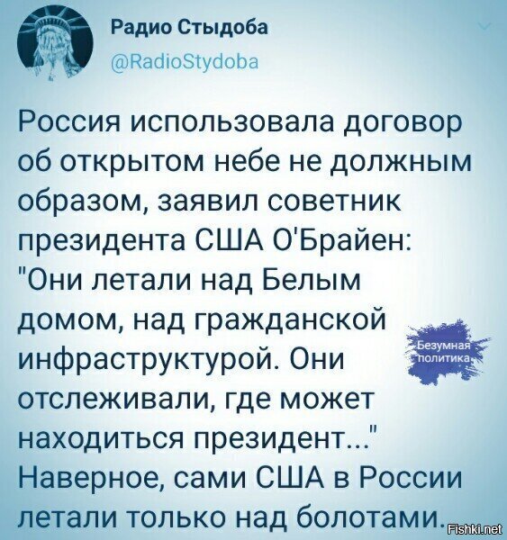 Вообще-то, маршруты пролета согласовываются заранее. Это получается, пендосы вначале разрешили пролетать над определенными объектами, а потом по этому поводу подняли вой.
Жильтельмены, чо...