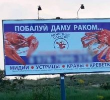 Дэвушка раков просила.