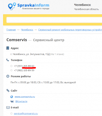 Девка - "динамовка"  Я позвонил, меня послали