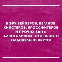 Алкопост на вечер этой пятницы