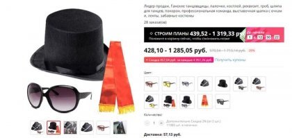 Шапочек не хватает...
