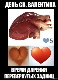 Как изображение сердечка стало символом любви