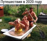 "Путешествие к центру межи" :)