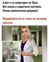 Да ей по%уй ваш штраф! И так пашут как проклятые за копейки. Уйдёт - будете лечиться, прикладывая к больному месту телек с Малышевой! Причём пуйломразям всё равно - у них своя больница, а надо - и за бугор свалят, это ВАМ надо беречь своих оставшихся докторов. Пусть хоть в чёрном балахоне с косой ходит, лишь бы лечила, родненькая.