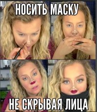 Вот только эта овца нос оставила открытым. И ведь куча таких идиотов в округе.
