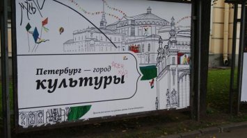 Бродя по Санкт-Петербургу