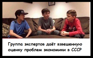 MythBusters: дефицит в СССР. Олег Комолов // Простые числа