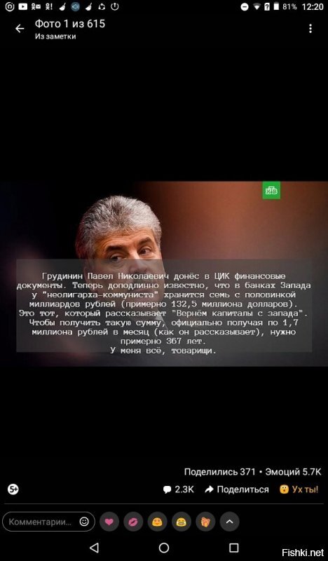 Политические комментарии из инета
