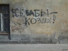 поматросят и бросят!