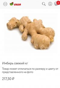 в О'КЕЙ, килограмм стоит 217 рублей.