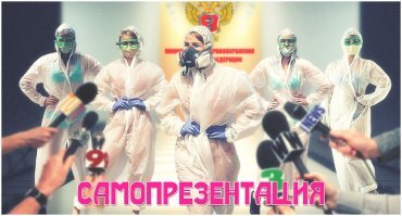 С медициной всё ОК ;)