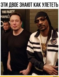 Илон Маск признался в любви к русскому языку