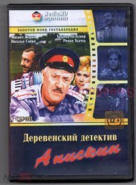 Лучшие сыщики по версии советского кинематографа