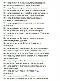 История продолжается. Никто в РФ не верил в коммерчески пуски SpaceX - а она уже отобрала у Роскомосса почти всю "коммерцию" на рынке.
Теперь пилотируемые пуски.

Надеюсь, все пройдет на отлично.