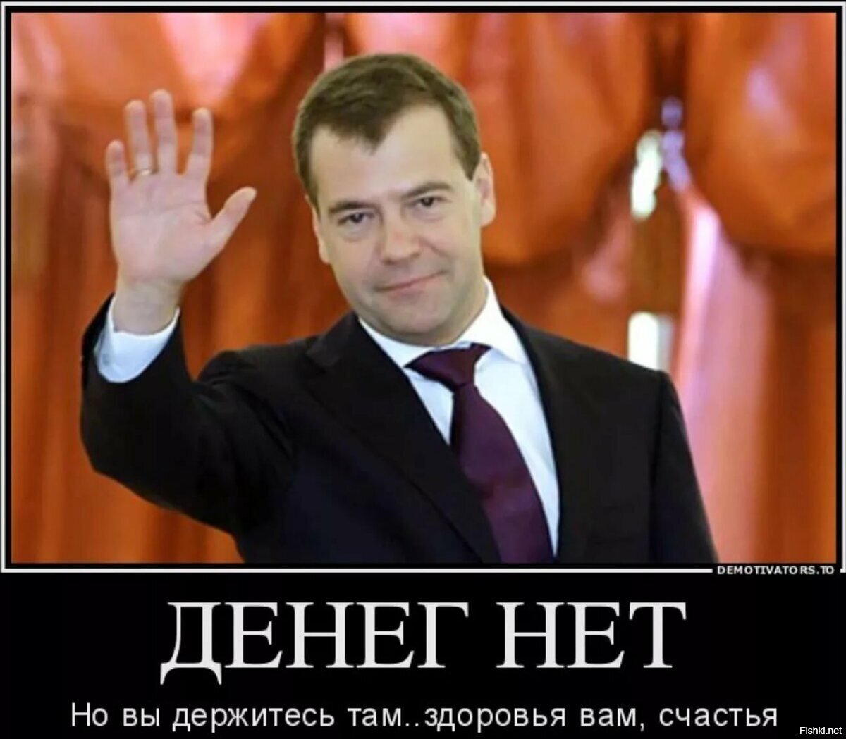 Денег нет но вы держитесь. Футболка денег нет но я держусь. Денег нет. Работа есть денег нет. Денег нет но вы держитесь.