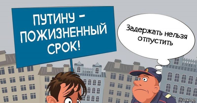 Лозунги за отставку Путина не понравились ФСБ