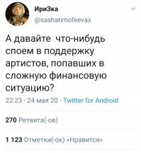 Тарзану предложили новую работу