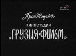 Одним словом ............