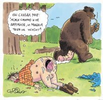 Всяко с этими медведями бывает...
