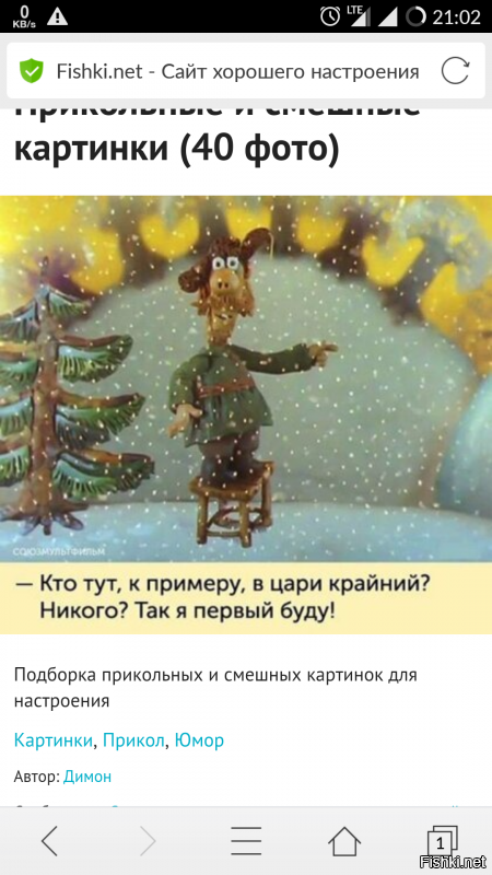 Согласны?