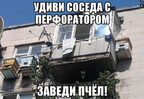 Когда реально не повезло с соседом: война жильцов