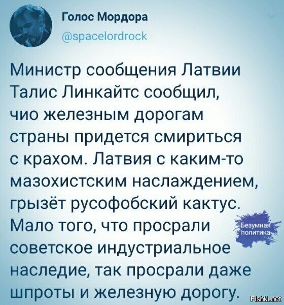Политические комментарии из инета