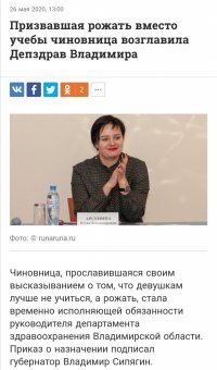 умственно отсталые чиновники на местах до добра не доведут
