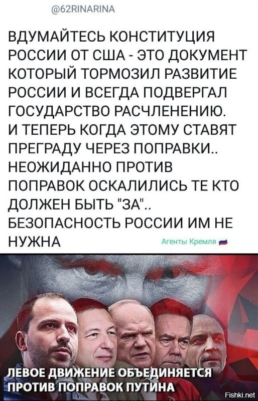 ммм.. какая интересная манипуляция (текст+ картинка). Сёмин никогда не был против поправок в конституцию.