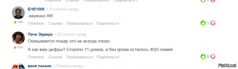 О фашизме и клоунах пропаганды