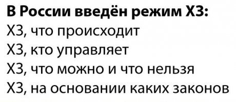 Русский капитан Фантастик