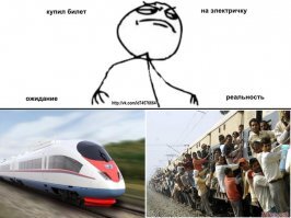Эстетика электричек