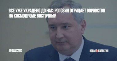 «Мы успешно осуществляли полет в беспилотном режиме, "Буран" совершил посадку в аэродроме Юбилейный Байконура, но потом не было найдено ему применения. Программу закрыли".
Можно уточнить кто такие"ВЫ"
 Все что ты можеш хряк,это молоть языком Батутник