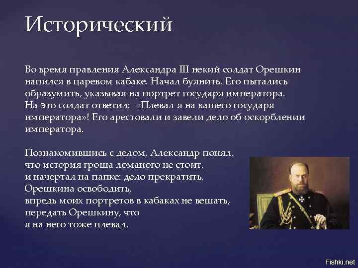В период правления александра 1 были созданы и частично осуществлены проекты общественно