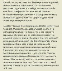 7 лет прожил с дурой, которая не понимает простой и очевидной вещи, что родителям надо помогать обязательно. Да чтобы ей такая же тупая невестка попалась!
Разводиться надо с такой и найти себе нормальную бабу.