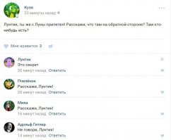 Интересные факты о Луне