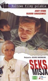 Фильм есть про такой мир