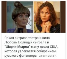 Шутка в стиле ширли мырли