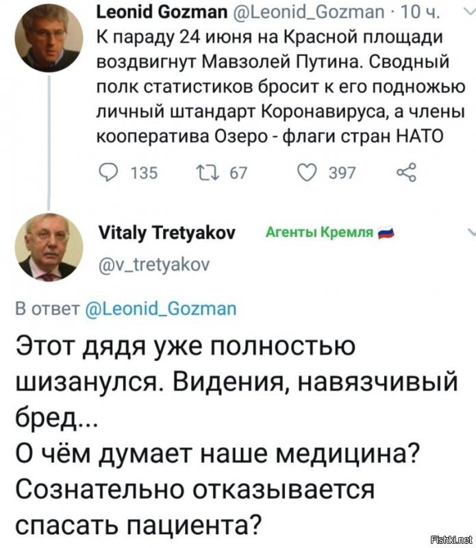 Просто когда у человека вместо головы задница,то медицина здесь бессильна.