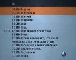 Особенности московских прогулок
