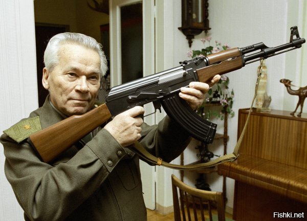 А где?