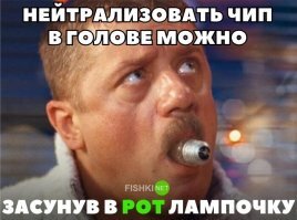 Какой дешёвый развод. Все знают, что от 5g и чипов спасает только лапочка во рту.