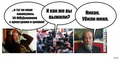 Более 200 тысяч москвичей подписалось за повторное репрессирование Солженицына