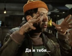 поллитру..вдребезги..