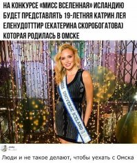 Не правильное написание матронима! В исландском имени нет фамилии. Есть имя и патроним, своего рода отчество. Сон или доттир, сын или дочь, в русской транскрипции -вич и -вна. Не редко, употребляется матроним, своего рода материнство, принадлежность матери. В данном случае имеет место дочь Елены, Еленудоттир. Откуда ещё одна буква "Т"?