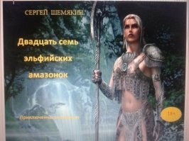 Фантастика...