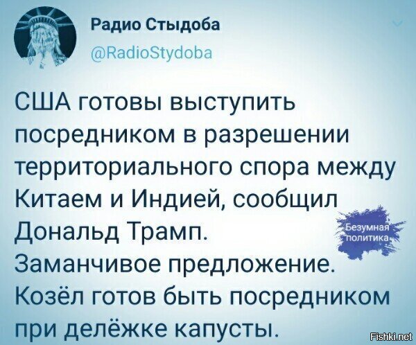 у них не первый спор, а посредником, тудой, всегда звали, угадайте кого? ну да, не штаты...ну вы поняли, кого ;)
а так да. в этот раз тоже позовут, и думаю довольно пафосно, ибо в итоге они порешают, а плюнуть в штаты - уже дело общее