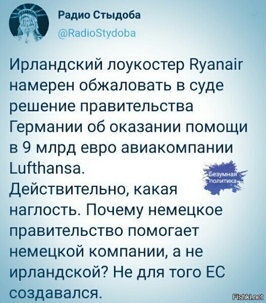 ценности ес, Ирландия указывает ФРГ шо делать ухаххаха =))) ну да, там только украины не хватает....правда. по ходу, все в курсе, чо будет, поэтому....)))