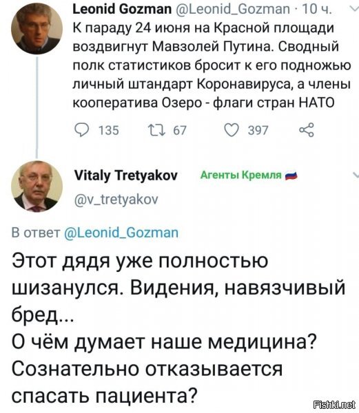 ну, карательную психиатрию же сразу отменили, чтобы увести из под удара свою агентуру...ведь кто в здравом уме пойдет Родиной так по-бл...ски барыжить?